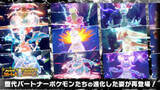 「「ポケモンSV」、歴代御三家ポケモンのさいきょうテラレイドバトルが順次開催初回1月9日からは最強のフシギバナ」の画像1