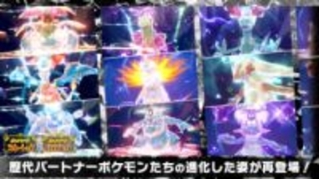 「ポケモンSV」、歴代御三家ポケモンのさいきょうテラレイドバトルが順次開催初回1月9日からは最強のフシギバナ