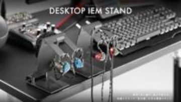 バウヒュッテ、有線イヤホンの設置に特化した「イヤホンスタンド」を4月発売幅広＆薄型フックでスムーズな着脱をサポート