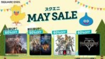 「オクトラ」バンドルが50％OFF！「スクエニ MAY SALE」開催中「FFXVI コンプリートエディション」は60%OFFに