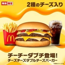マクドナルド、「チーチーダブチ」6月3日から2週間限定発売。2種4枚のチーズがパティを引き立てる