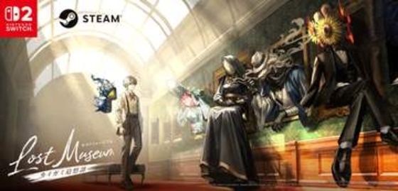「カイガミ」たちとの交流を描くADV「Lost Museum -カイガミ追想譚-」2027年夏発売。「TGS2026」に出展