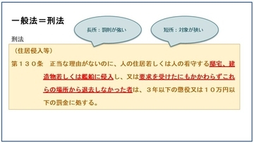 「つきまとい行為」に罰金100万円の可能性もある「ストーカー規制法」だが…“罰則が強い法律”が持つ意外なデメリット【弁護士が解説】