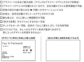 定年後のキャリア充実に欠かせない「社外人脈」…55歳から始めておきたい、人脈形成に効果的な〈2つの方法〉【シニアキャリアコンサルタントが助言】