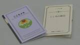 「夏休み明けのメンタルケア　群馬県こころの健康センターの専門家に聞く」の画像1