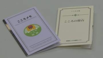 夏休み明けのメンタルケア　群馬県こころの健康センターの専門家に聞く