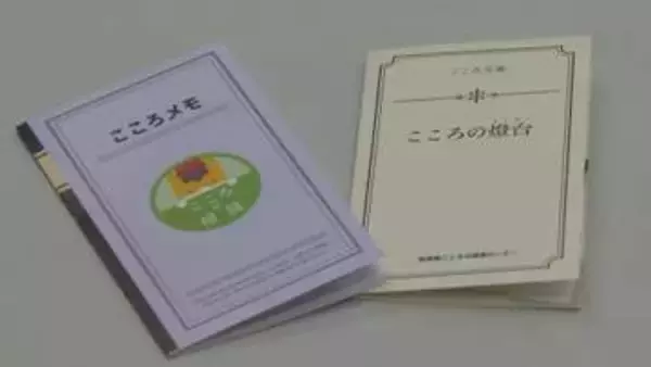 夏休み明けのメンタルケア　群馬県こころの健康センターの専門家に聞く
