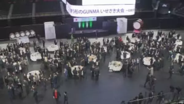 若手経営者が群馬県に集結　４４年ぶりに全国大会