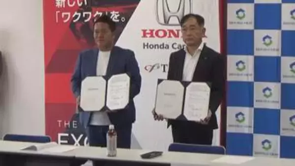 ホンダカーズ群馬と群馬セキスイハイムが業務提携　次世代のまちづくりを目指して