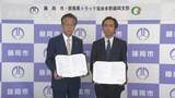 「群馬・藤岡市が災害時の支援物資運搬で協定」の画像1