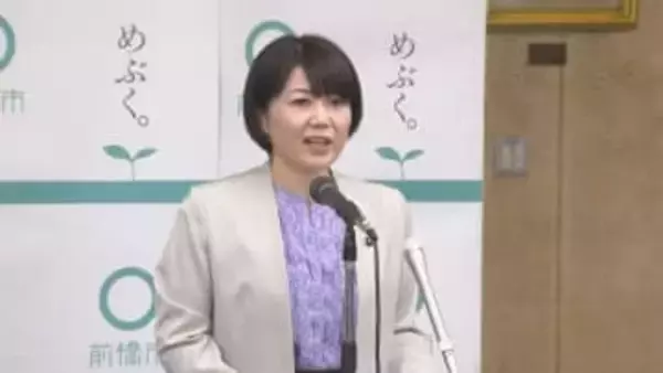 群馬・前橋市の新年度予算案　約１６１８億円　過去最大の規模