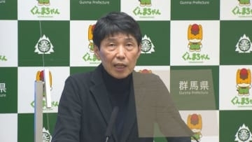 総理答弁で日中関係に緊張感　群馬県・山本知事「全体の流れを注視したい」