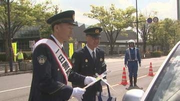 春の全国交通安全運動はじまる　街頭で安全運転呼びかけ　群馬・高崎市