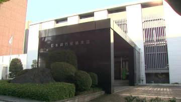 群馬県内景気　９カ月連続で判断据え置き　日銀前橋支店