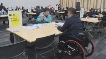 障害者の面接会に約１４０人　意欲アピール　群馬・高崎市