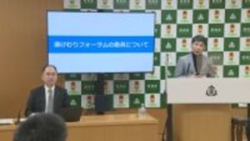 議会答弁で事実と異なる説明　湯けむりフォーラム　新年度中止