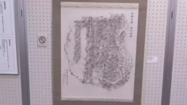 金井沢碑　建立１３００年記念の特別展始まる　群馬・高崎市