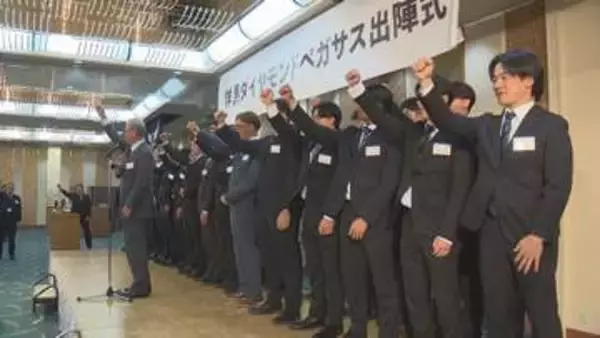 群馬ダイヤモンドペガサス　開幕へ出陣式　リーグ連覇を誓う