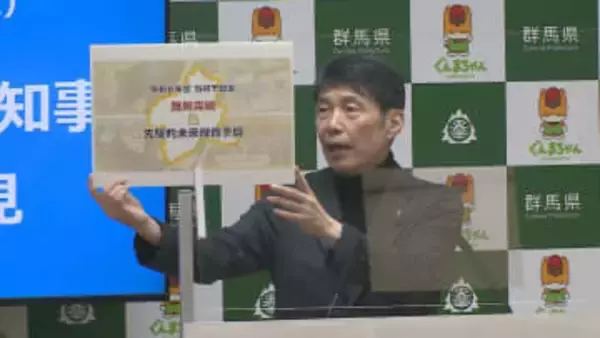 群馬県の新年度当初予算案８４８６億円　過去最大に