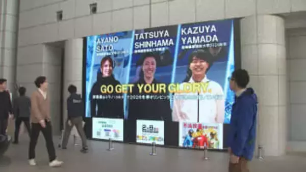 ミラノ・コルティナ五輪　群馬県庁で３選手応援スライドを上映