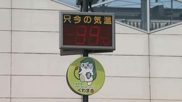 １０地点でことしの最高気温　熱中症の疑いで群馬・板倉町の男性死亡