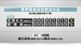 「春季関東高校野球大会　前橋商は２回戦で土浦日大と対戦」の画像1