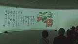 「富弘美術館　リニューアルオープン　群馬・みどり市」の画像1