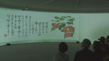 富弘美術館　リニューアルオープン　群馬・みどり市