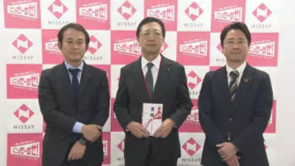 日本生命群馬支社　日本赤十字社に寄付金贈呈