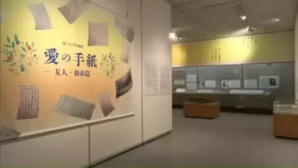 手紙から文学者の素顔や本音に触れる　群馬・高崎市