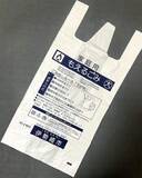 「中東情勢の影響広がる　ごみ袋不足で臨時の対応　群馬・伊勢崎市」の画像1