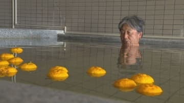 きょうは冬至　ゆず湯でぽっかぽか　群馬・前橋市