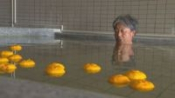 きょうは冬至　ゆず湯でぽっかぽか　群馬・前橋市