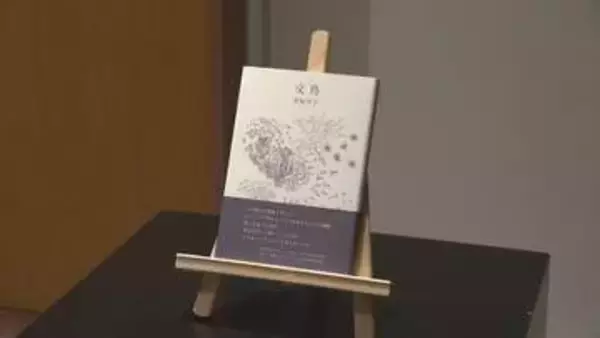 萩原朔太郎賞　井坂洋子さんの詩集「文鳥」　群馬・前橋市