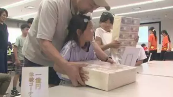 １億円の重さは？　児童が学ぶ金融の仕組み　群馬・高崎市