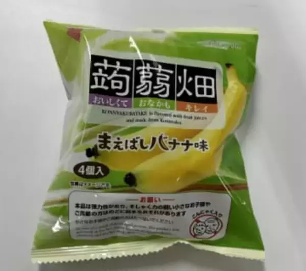 道の駅で栽培のバナナＰＲ「まえばしバナナ」味のこんにゃくゼリー発売