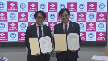 共愛学園前橋国際大学と立教大学　学生の交流促進へ　協定を締結　群馬・前橋市