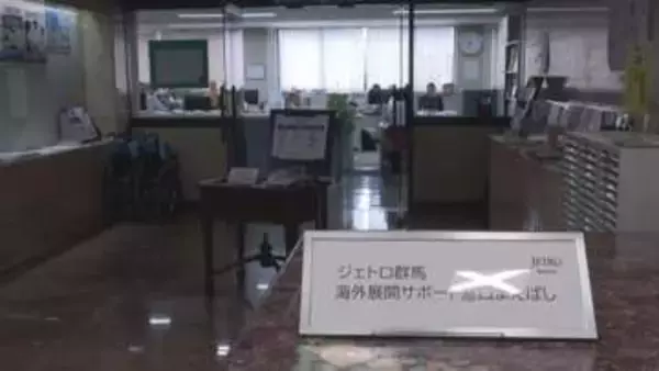 企業の海外展開サポートで窓口開設　群馬・前橋市