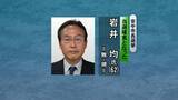 「群馬・安中市長選　現職の岩井均氏が再選果たす　投票率は４２．３３％」の画像1