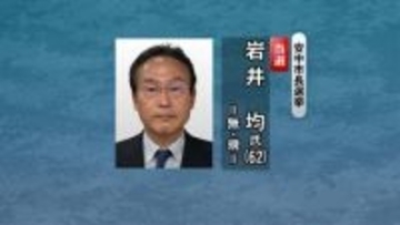 群馬・安中市長選　現職の岩井均氏が再選果たす　投票率は４２．３３％