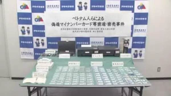 マイナンバーカード偽造の疑い　ベトナム国籍の男ら３人逮捕　群馬・伊勢崎市