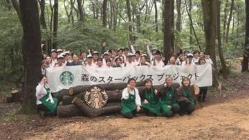 群馬・みなかみ町とスターバックス　森林資源活用した新たなプロジェクト