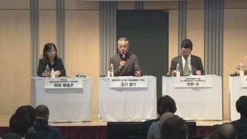 地域振興と課題解決へ　地方創生対話フォーラム　群馬・高崎市