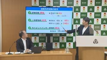 銃猟免許試験に新枠　群馬県が自治体職員向けに設置