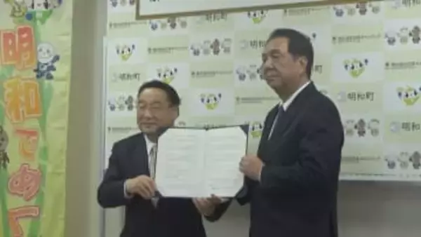 循環型社会を目指して　ボトルリサイクルで協定締結　群馬・明和町