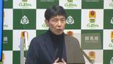 「自民圧勝の衆議院　群馬・山本知事「大胆に」と高市総理に期待感」の画像1