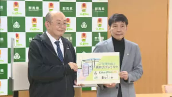 JR東日本が「ご当地Suica」で「GunMaaS」利用可能に