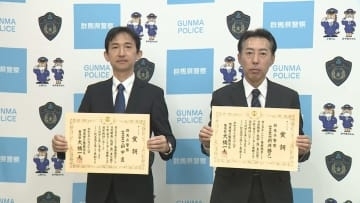 関東管区警察局　功績のあった警察官　群馬県内から２人受賞