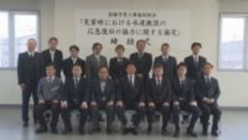 災害時　迅速な水道復旧へ　前橋市管工事協同組合ら協定　群馬・前橋市