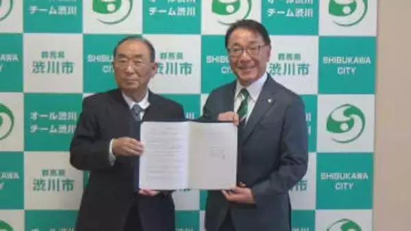 群馬・渋川市とゴコウ　災害時のレンタル資材提供で協定